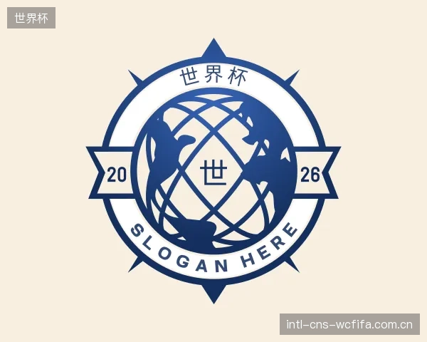 介绍世界杯官方